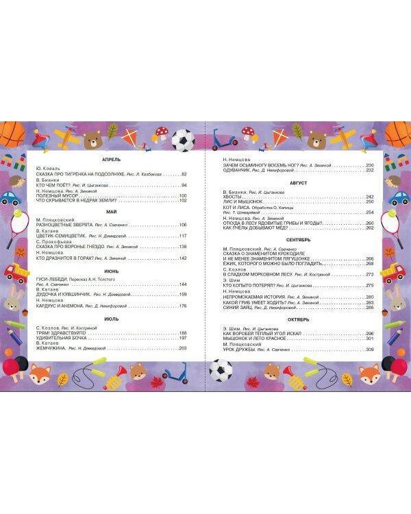 Лучшие сказки и игры на круглый год