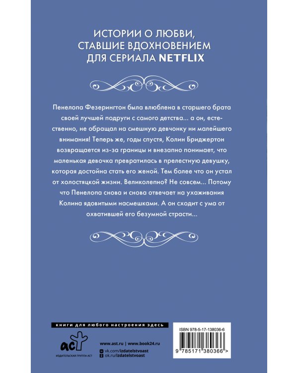 Где властвует любовь