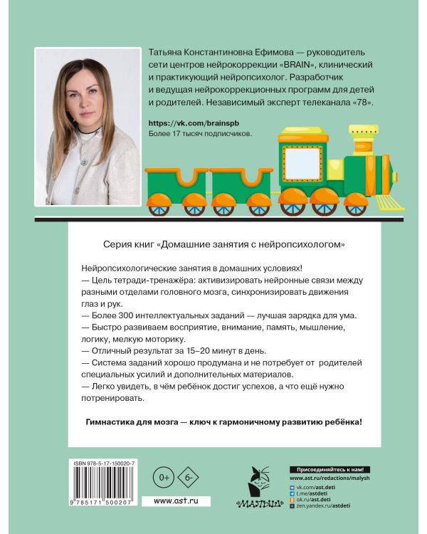 IQ. Тренируем логику, мышление