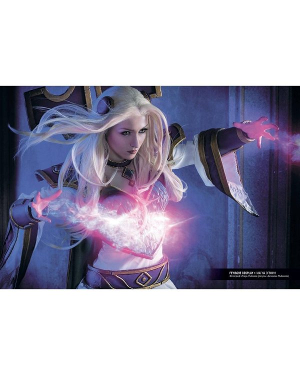 Blizzard Косплей. Секреты мастерства