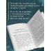 Библиотека судеб. Прошлое не исправить, но будущее ещё можно переписать