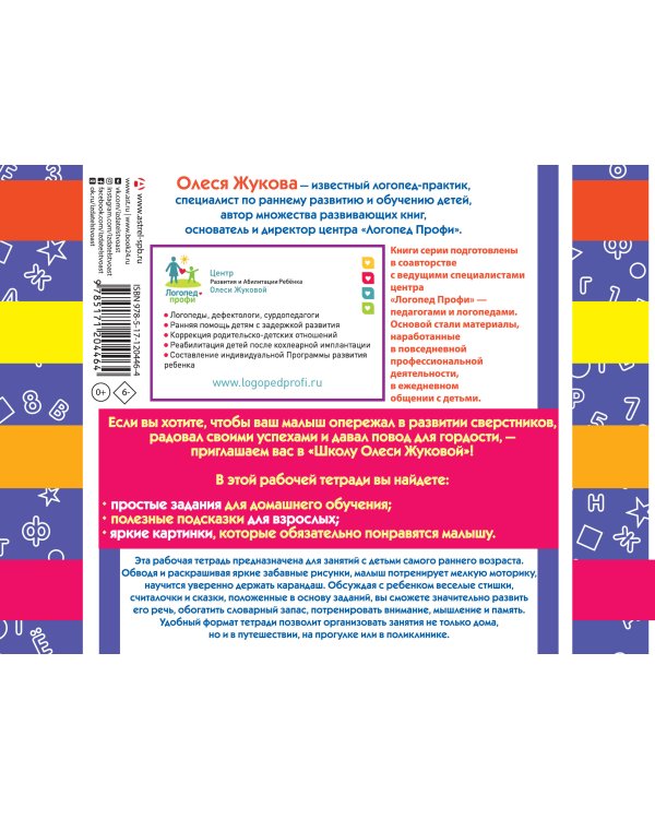 Учимся писать и развиваем речь