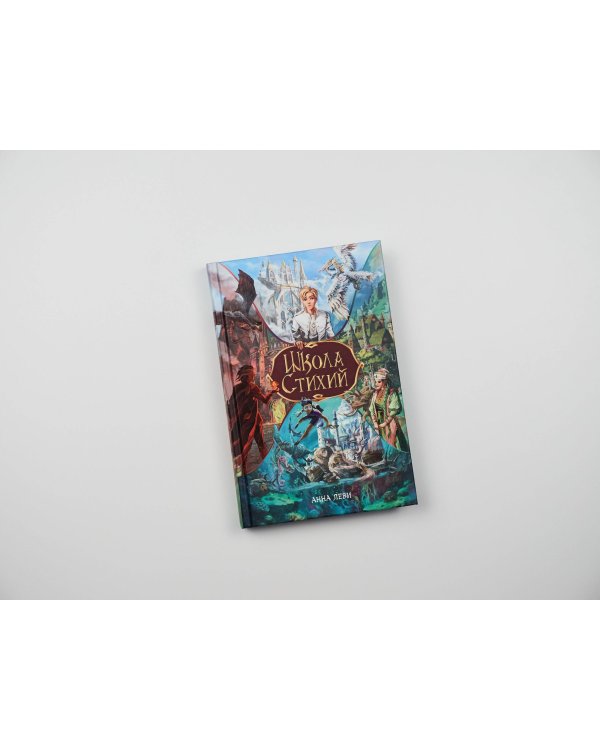 Школа стихий