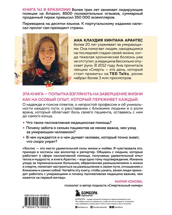 Смерть – это день, который стоит прожить. Как избавиться от страха смерти и взглянуть на жизнь под новым углом