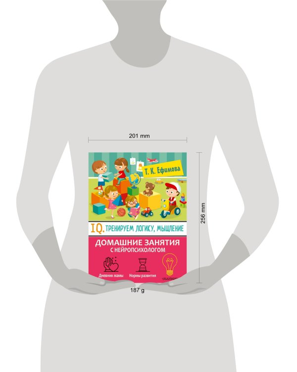 IQ. Тренируем логику, мышление