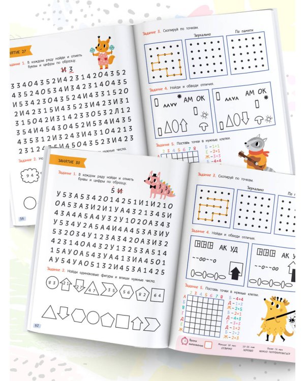 IQ. Тренируем логику, мышление