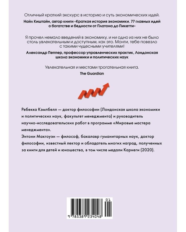 Как натаскать вашу собаку по ЭКОНОМИКЕ и разложить по полочкам основные идеи и понятия науки о рынках