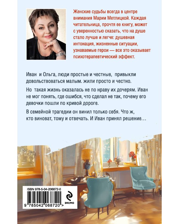 А жизнь была совсем хорошая