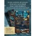Библиотека судеб. Прошлое не исправить, но будущее ещё можно переписать