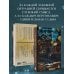 Библиотека судеб. Прошлое не исправить, но будущее ещё можно переписать