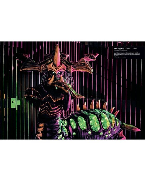 Blizzard Косплей. Секреты мастерства