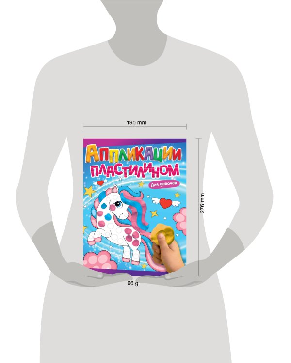 АППЛИКАЦИИ ПЛАСТИЛИНОМ А4. ДЛЯ ДЕВОЧЕК