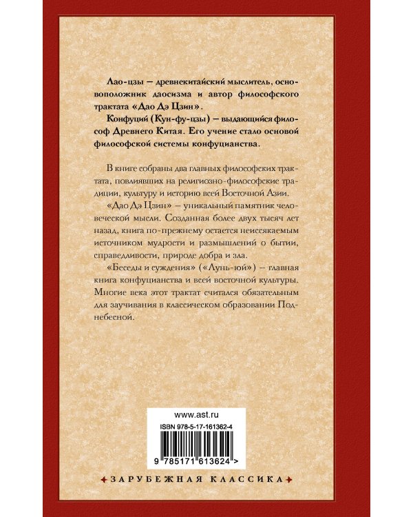 Книги мудрецов