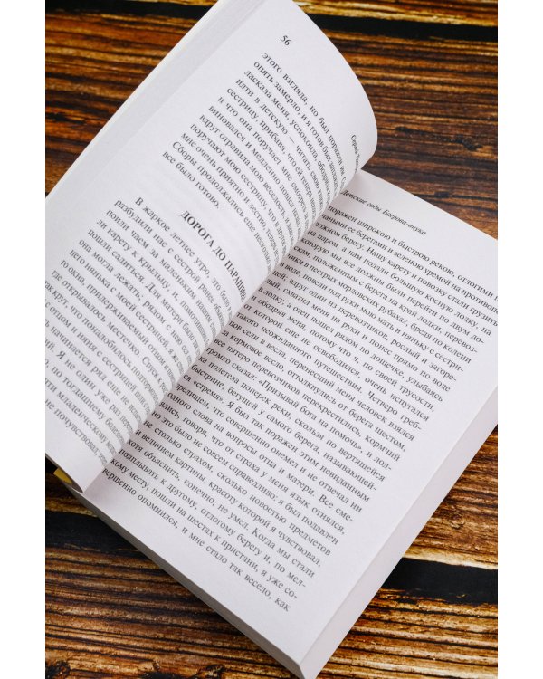 Аленький цветочек. Детские годы Багрова-внука