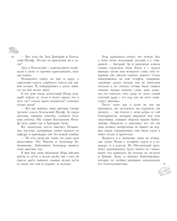 Серебряный герб