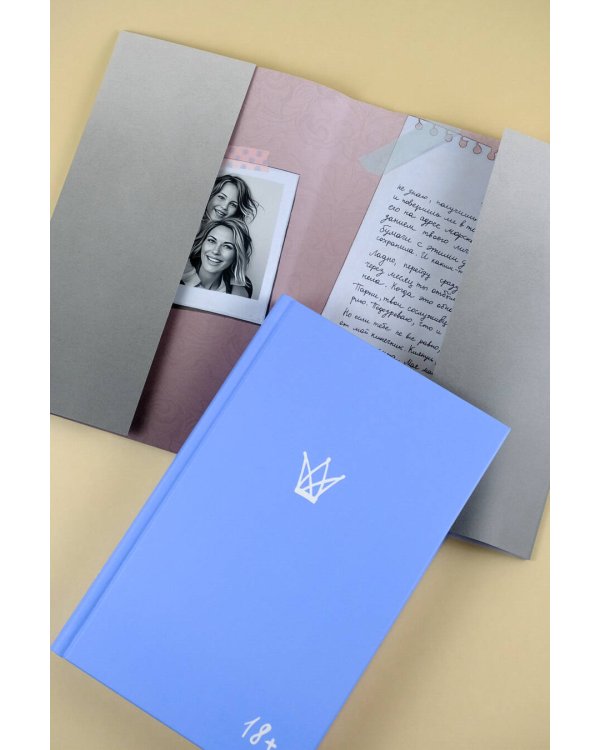 Бумажная принцесса