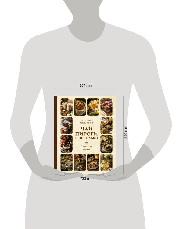 Чай, пироги и не только. Сезонное меню