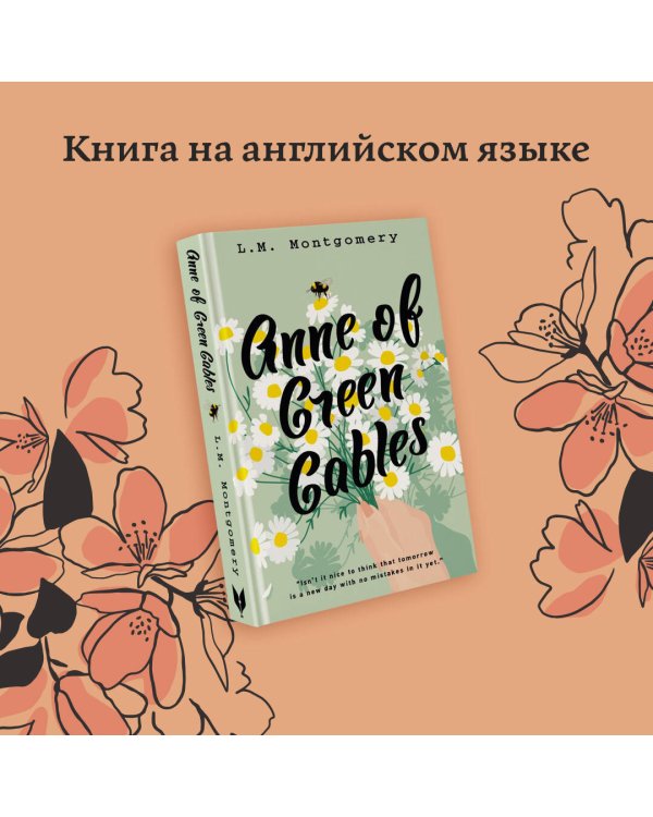 Anne of Green Gables