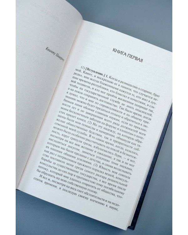 Три трактата об ораторском искусстве