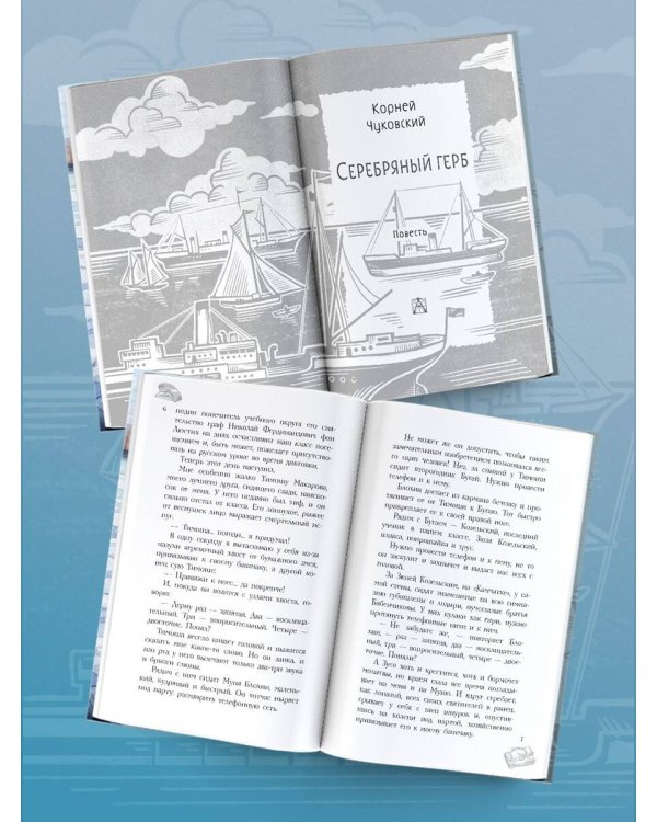 Серебряный герб