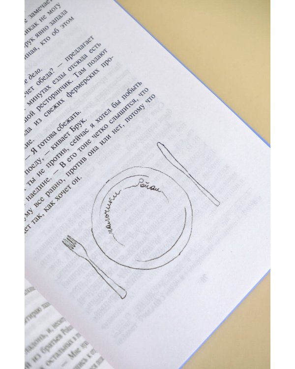 Бумажная принцесса