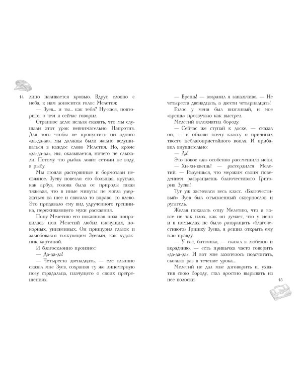 Серебряный герб