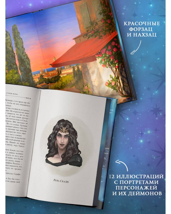 Темные начала. Книга 2. Чудесный нож