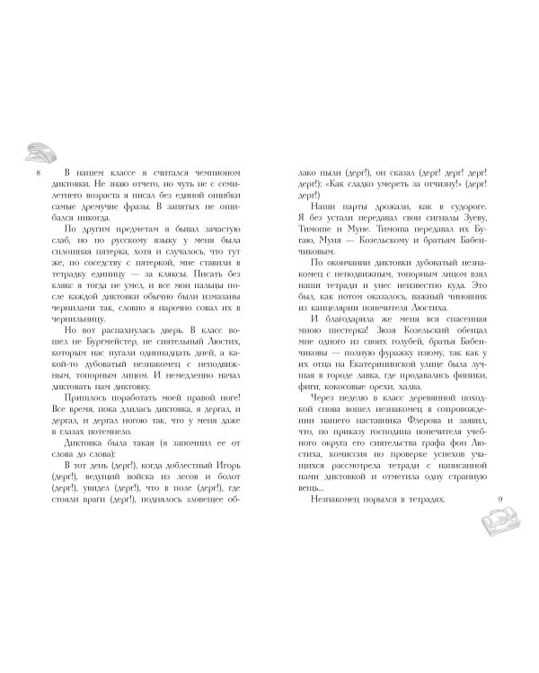 Серебряный герб