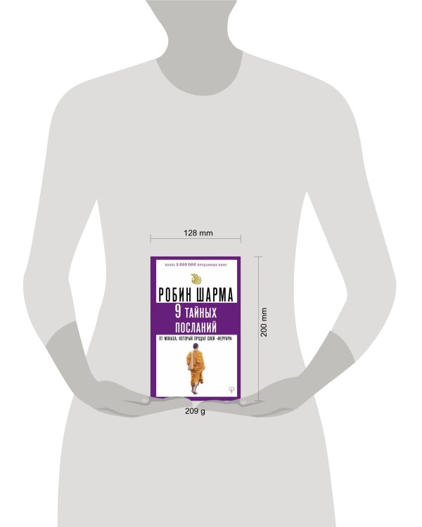 9 тайных посланий от монаха, который продал свой «феррари»