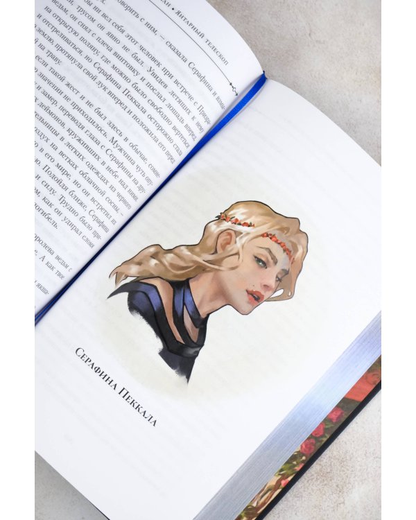 Темные начала. Книга 2. Чудесный нож