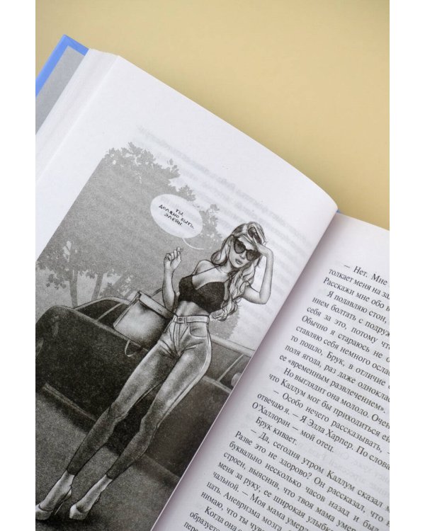 Бумажная принцесса