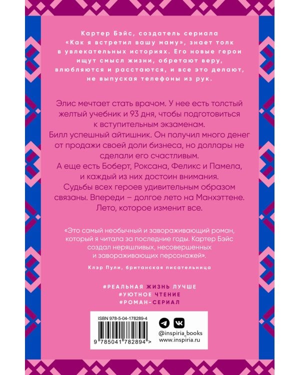 У вас один общий друг