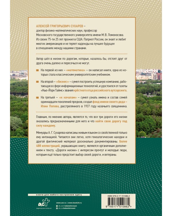 Дороги жизни