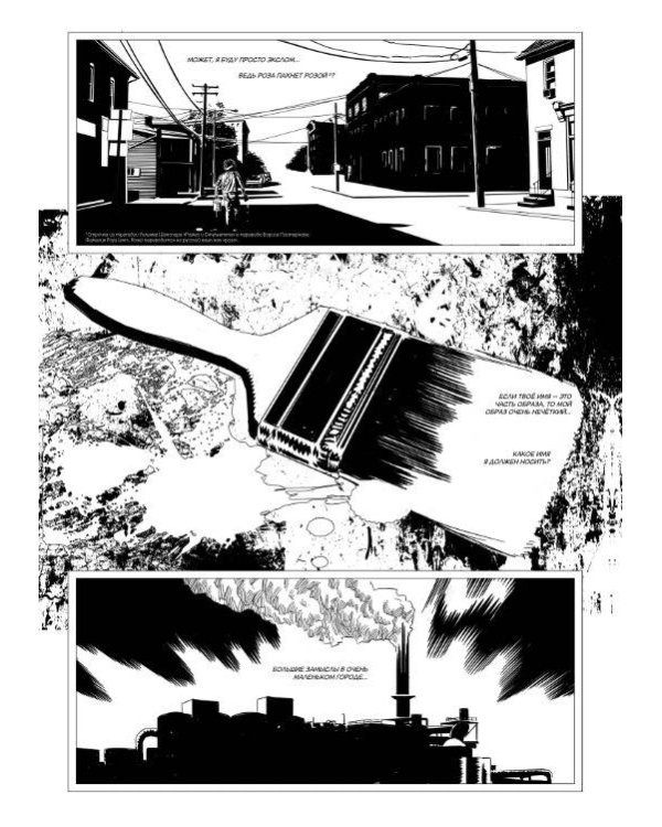 Guns N’ Roses: Reckless life. Графический роман