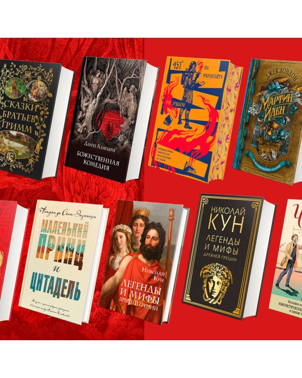 Божественная комедия