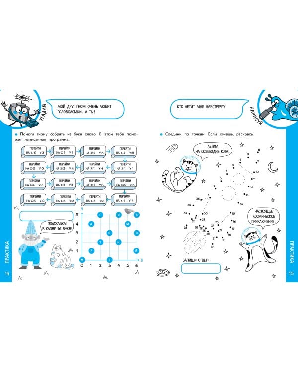 Логика и программирование