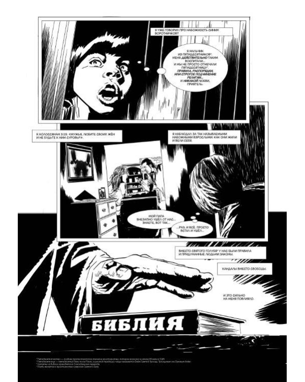 Guns N’ Roses: Reckless life. Графический роман