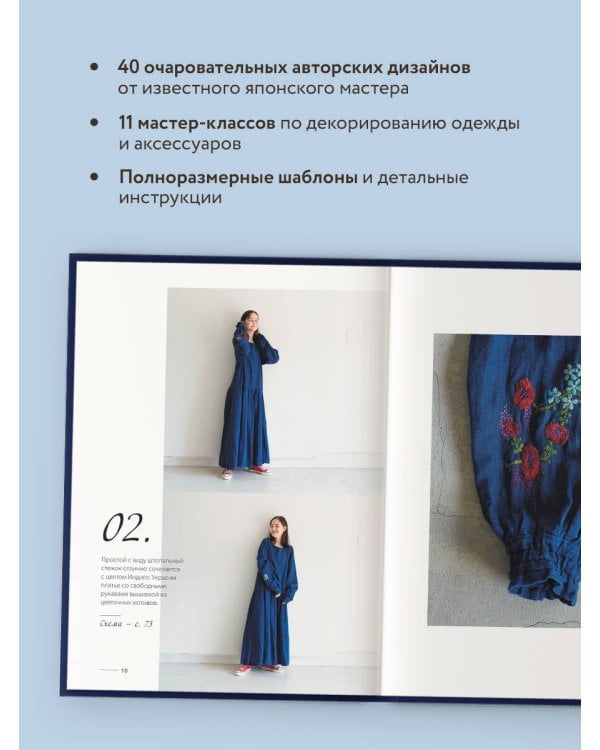 Японская мозаичная вышивка. Новая техника вышивания на основе штопального стежка