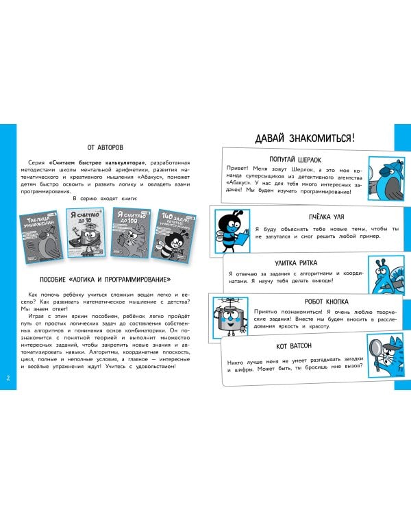 Логика и программирование