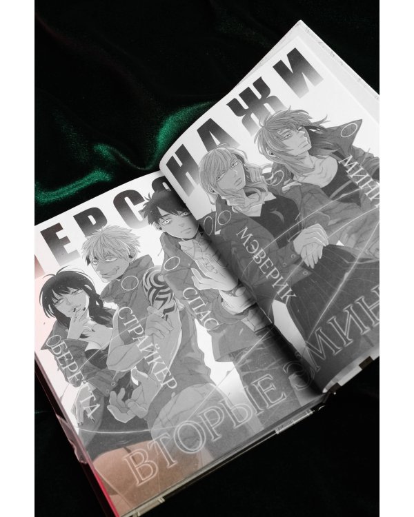 Гангста. Gangsta: Проклятый. Эпизод: Марко Адриано. Том 2