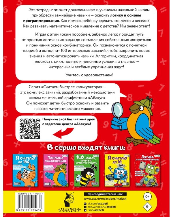 Логика и программирование