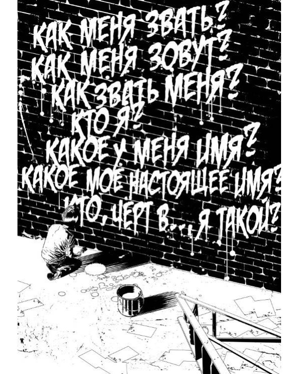 Guns N’ Roses: Reckless life. Графический роман