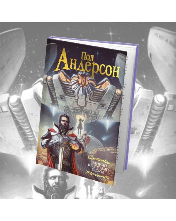 Остров пингвинов. Восстание ангелов