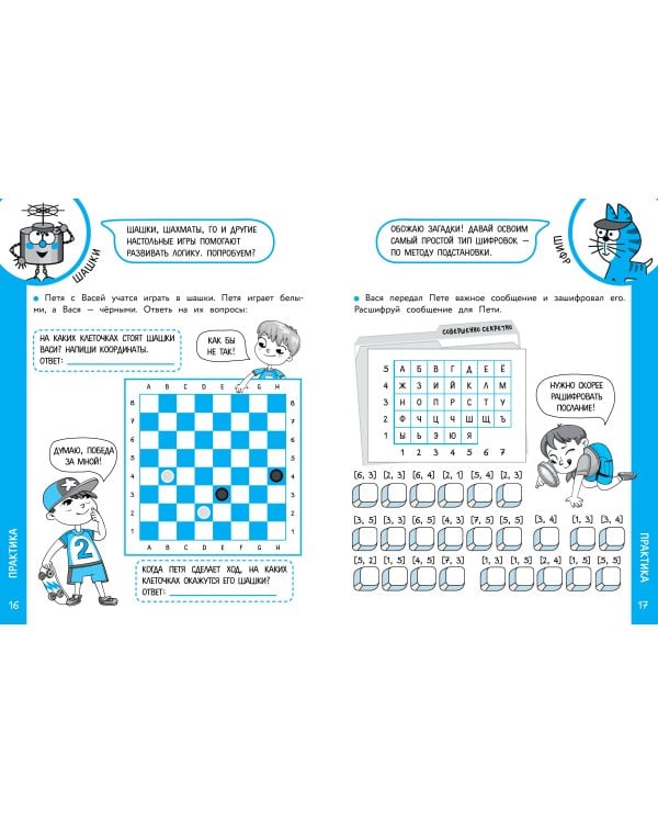 Логика и программирование