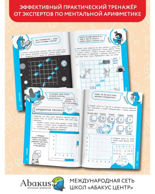 Логика и программирование