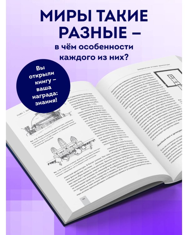 Левел-дизайн. Архитектурный подход и пространственное проектирование. 2-е издание