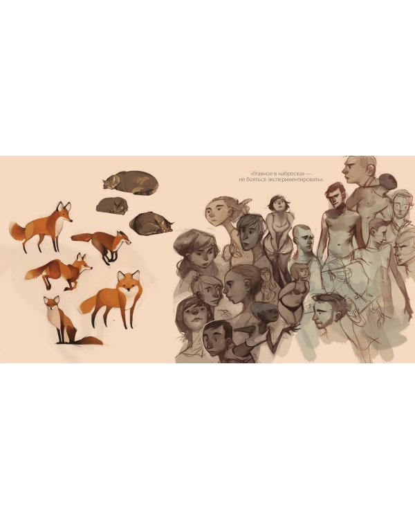 The Art of Loish. Взгляд за кулисы творчества. Артбук