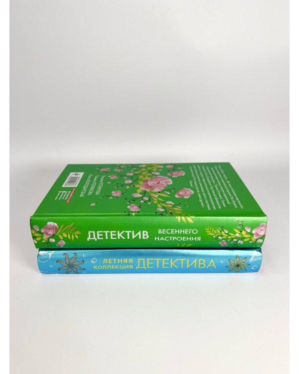 Комплект Яркие детективы к новому сезону. Детектив весеннего настроения+Летняя коллекция детектива