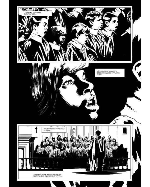 Guns N’ Roses: Reckless life. Графический роман