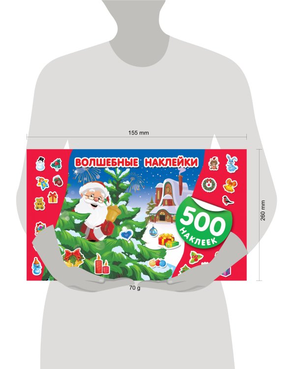 Волшебные наклейки